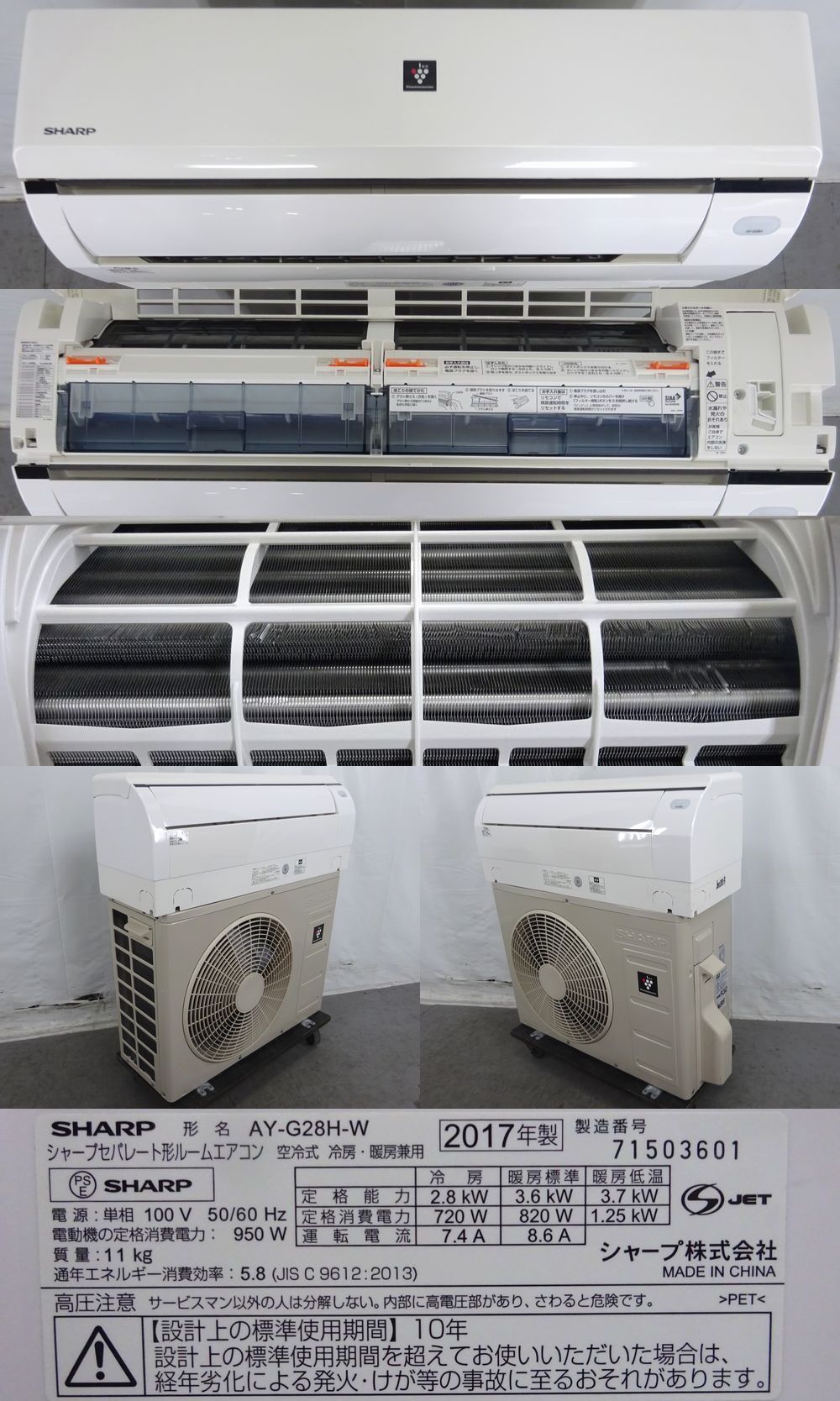 シャープ　プラズマクラスター(10畳用)　2018年製　AY-H28TD SHARP シャープ ルームエアコン AY-H28TD 主に10畳用 2018年製