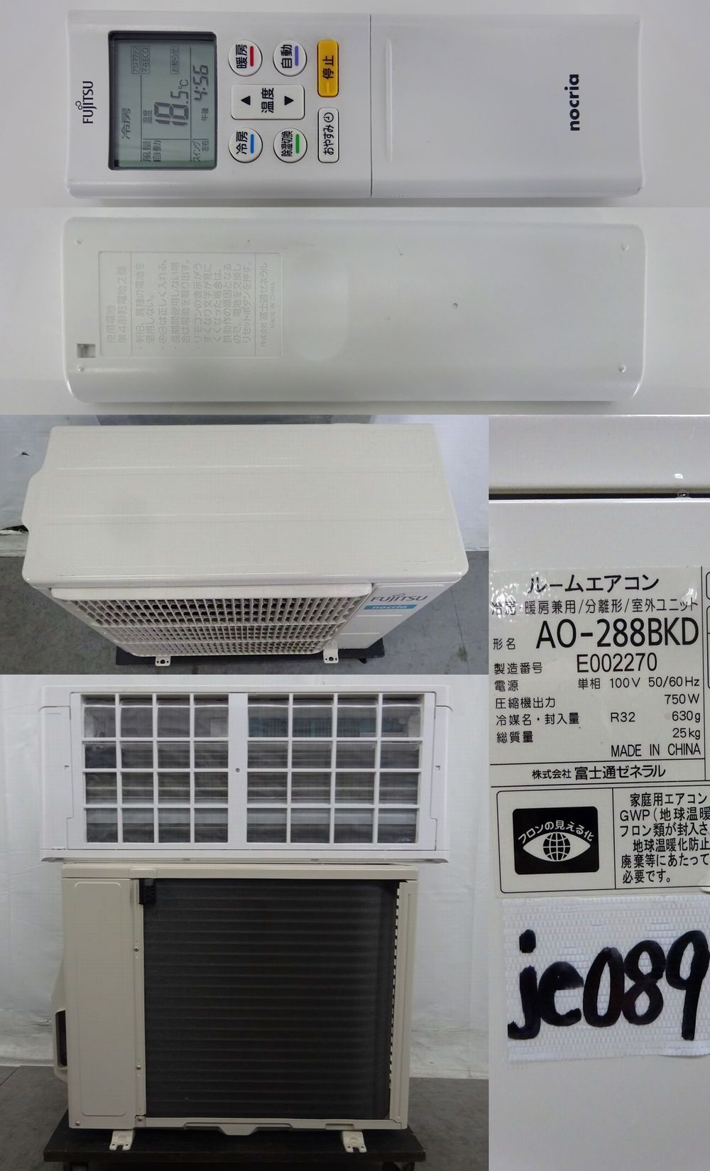 エアコン 富士通 クリーニング済み - 季節、空調家電